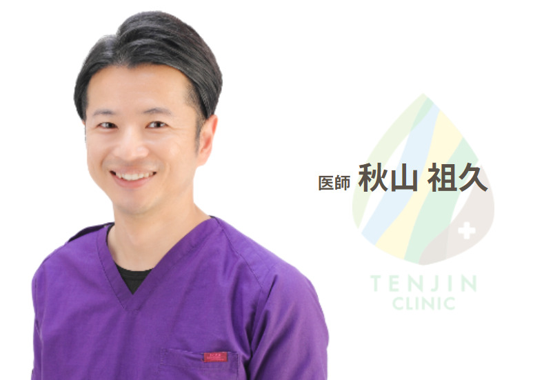 福岡天神内視鏡クリニック / 秋山医師